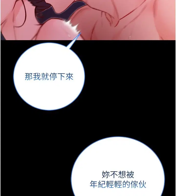 第6話-愛液大噴發