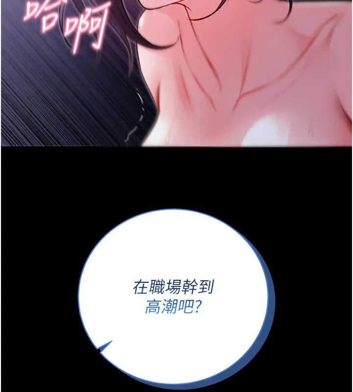 第6話-愛液大噴發