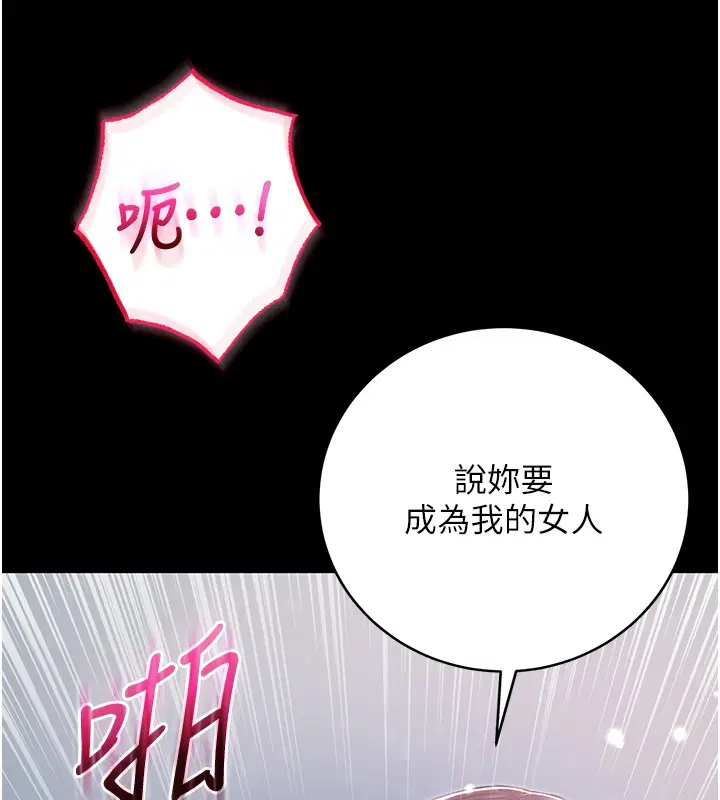 第6話-愛液大噴發