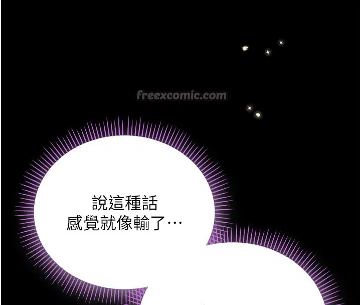 第6話-愛液大噴發