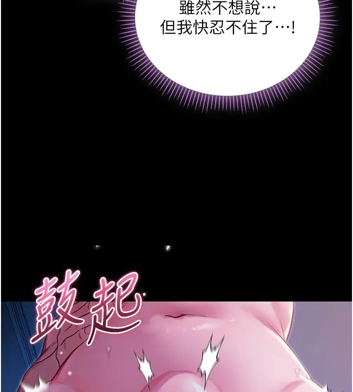 第6話-愛液大噴發
