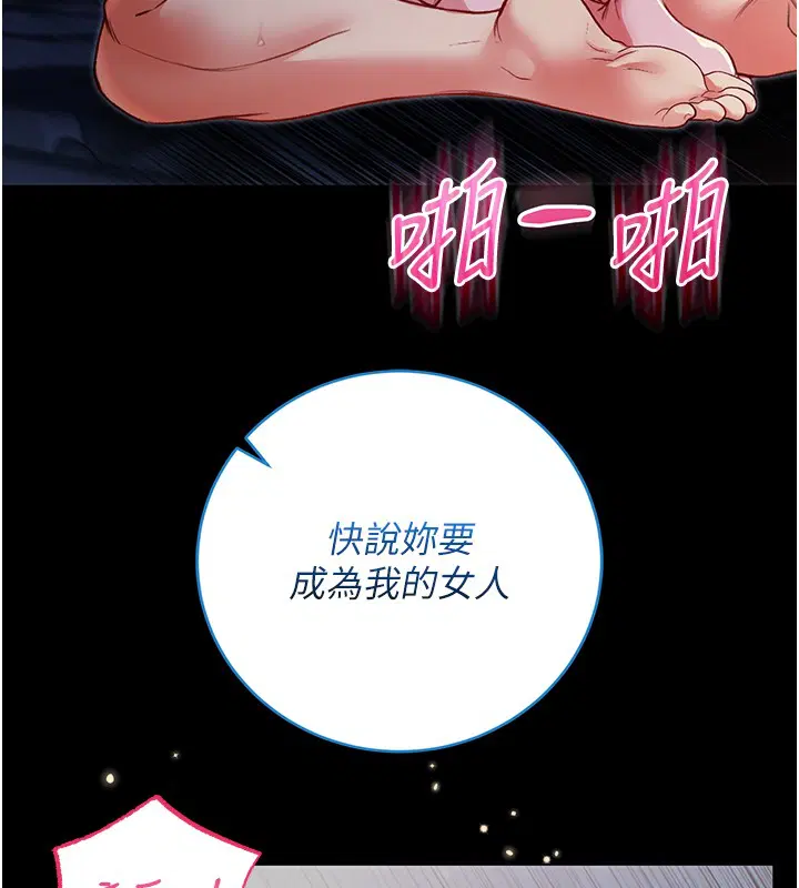 第6話-愛液大噴發