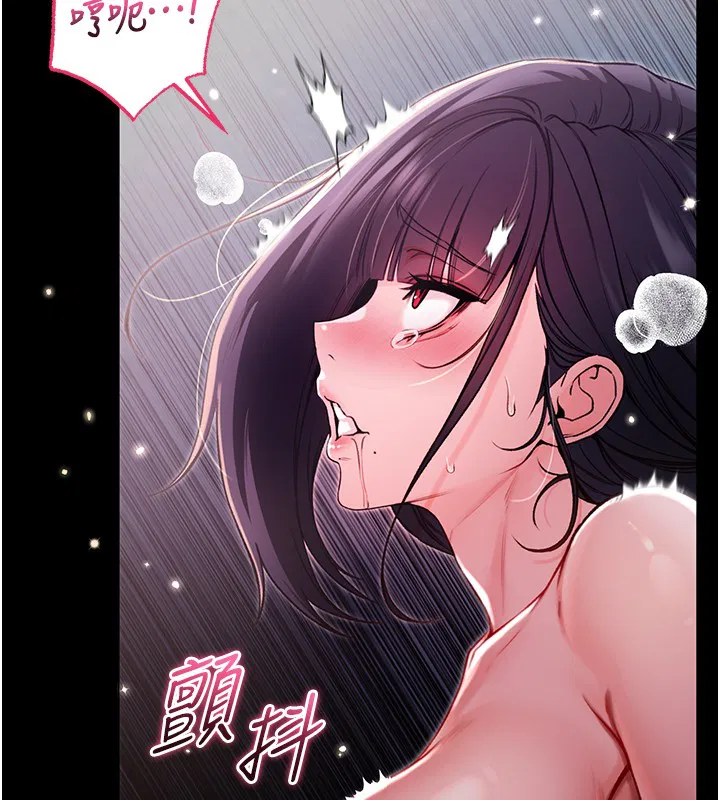 第6話-愛液大噴發