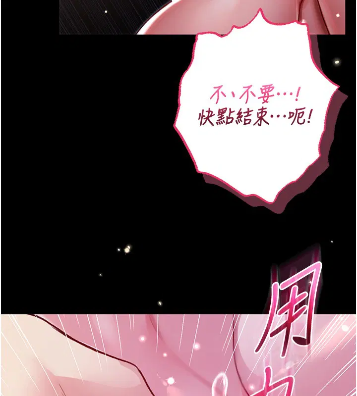 第6話-愛液大噴發
