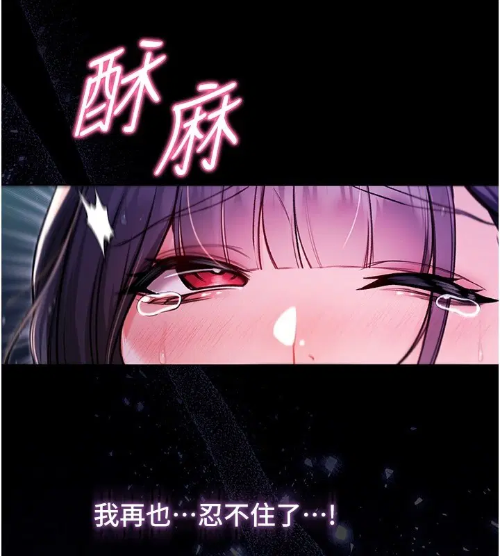 第6話-愛液大噴發