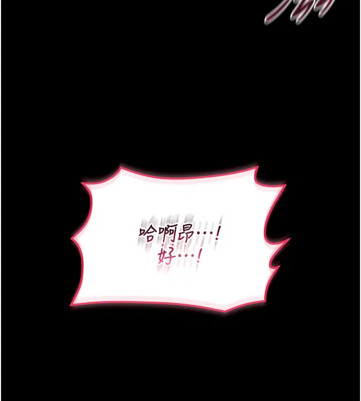 第6話-愛液大噴發