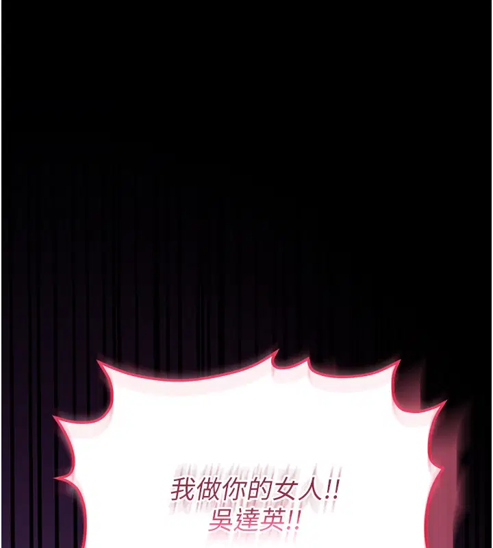 第6話-愛液大噴發