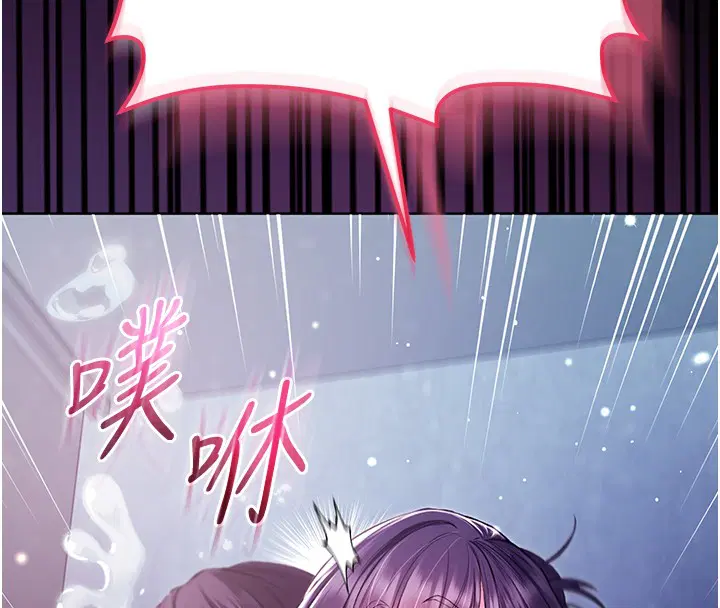 第6話-愛液大噴發