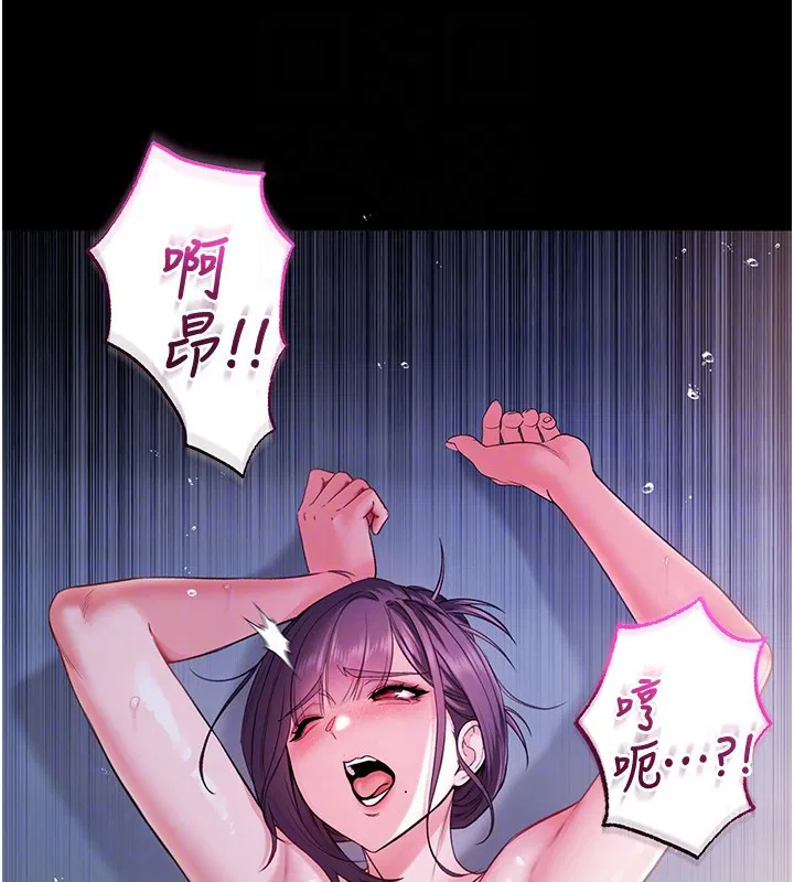 第6話-愛液大噴發