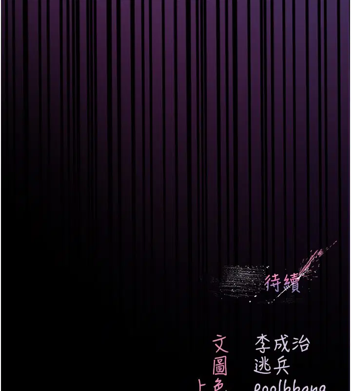 第6話-愛液大噴發