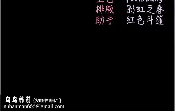第6話-愛液大噴發