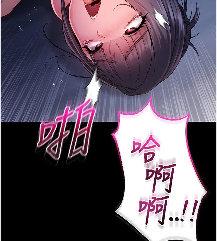 第6話-愛液大噴發