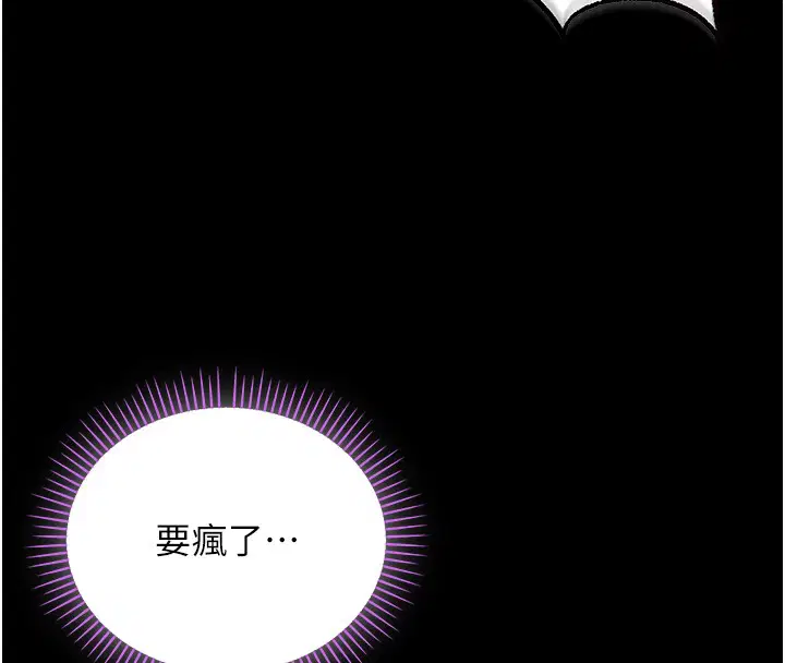 第6話-愛液大噴發