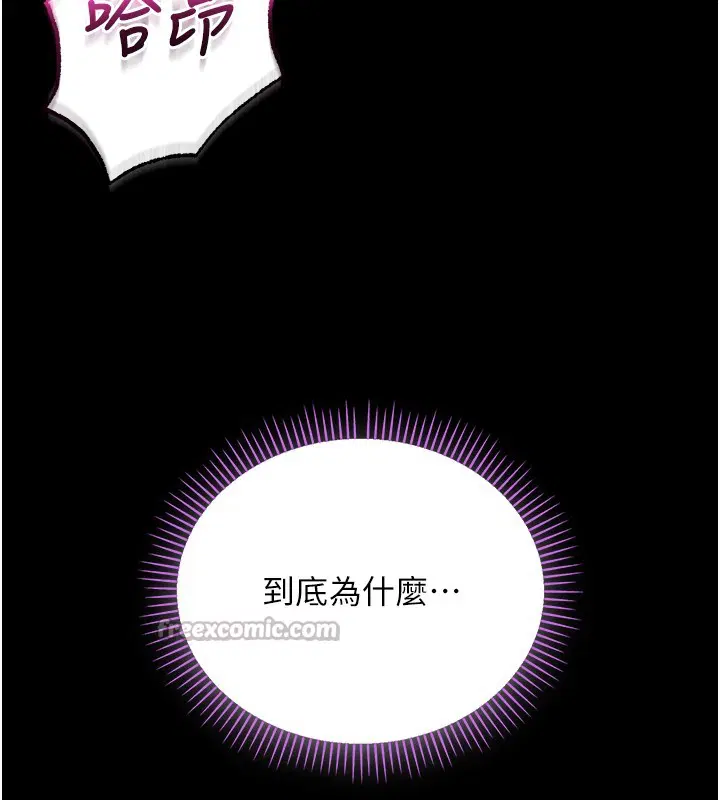 第6話-愛液大噴發