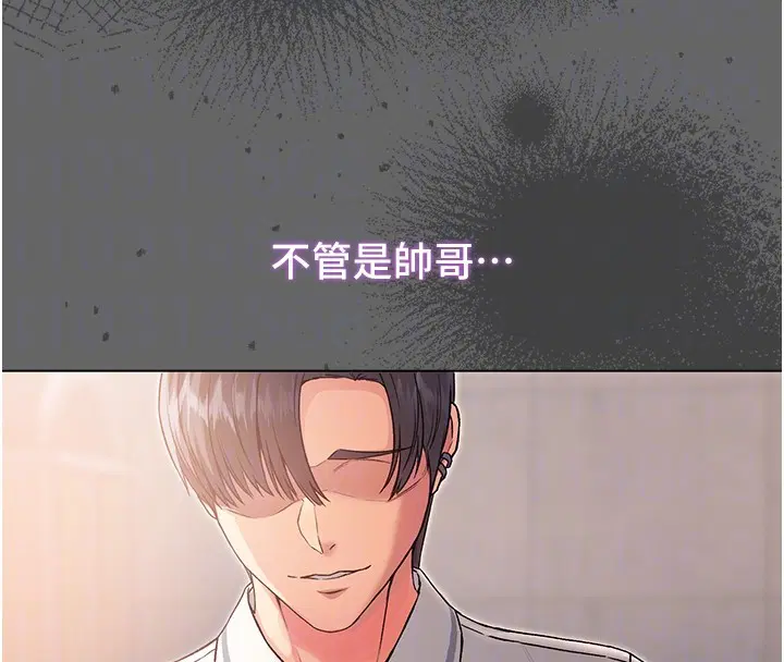 第6話-愛液大噴發