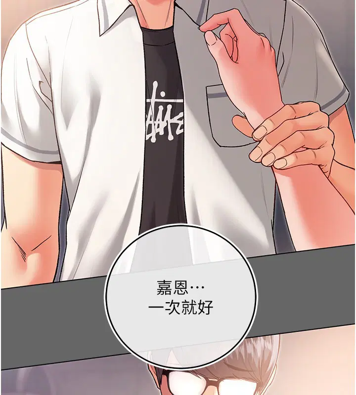 第6話-愛液大噴發