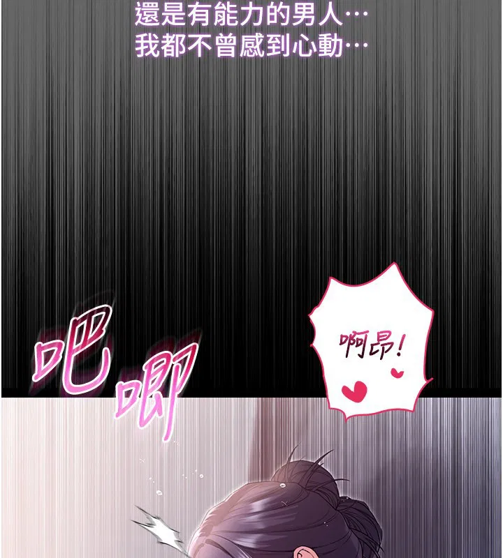 第6話-愛液大噴發