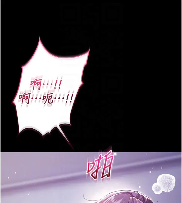 第6話-愛液大噴發