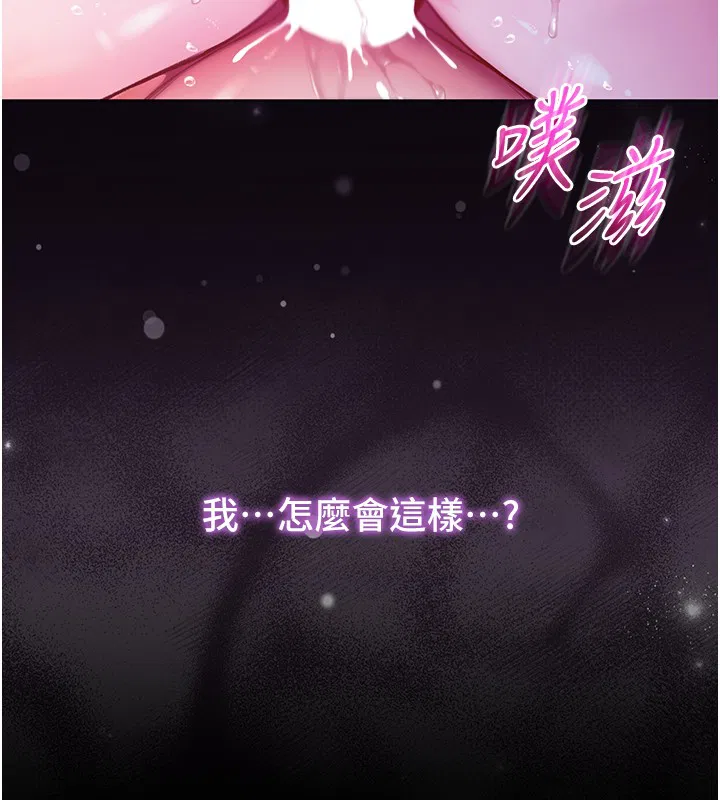 第6話-愛液大噴發
