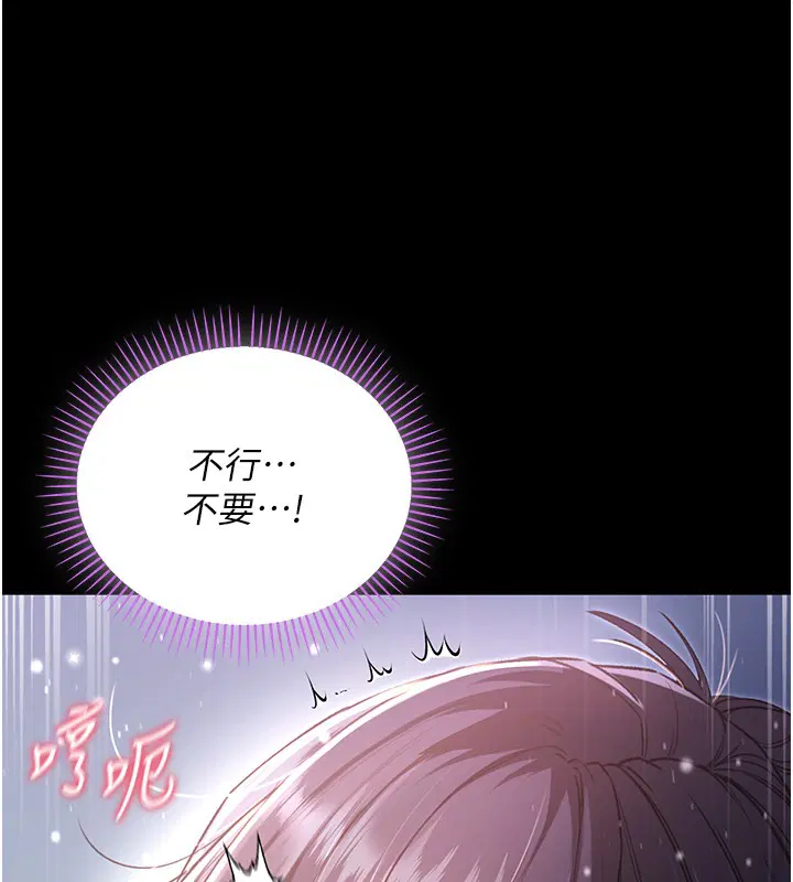 第6話-愛液大噴發