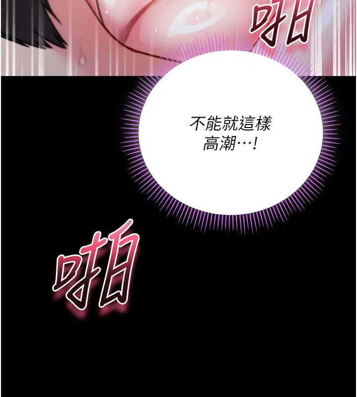 第6話-愛液大噴發