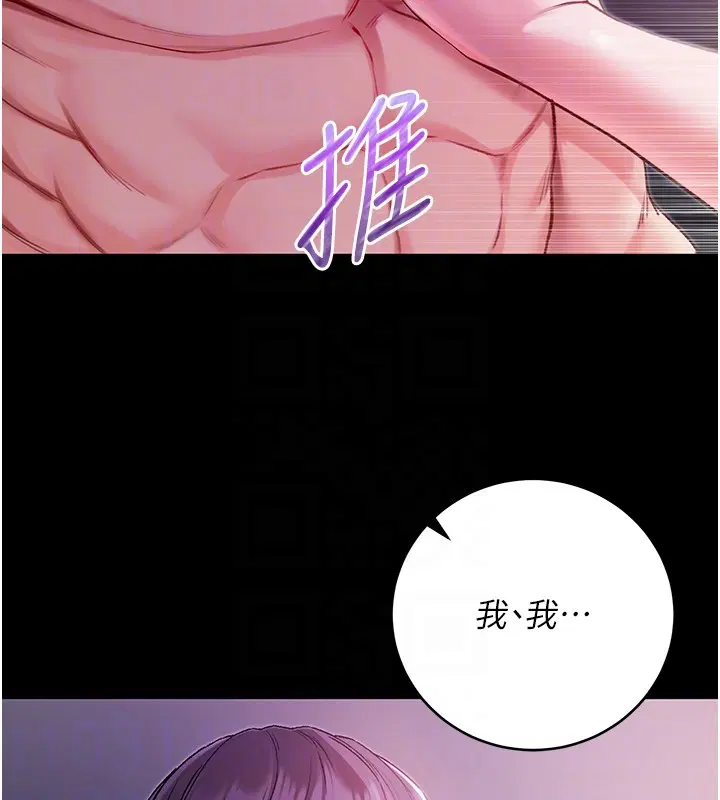 第6話-愛液大噴發