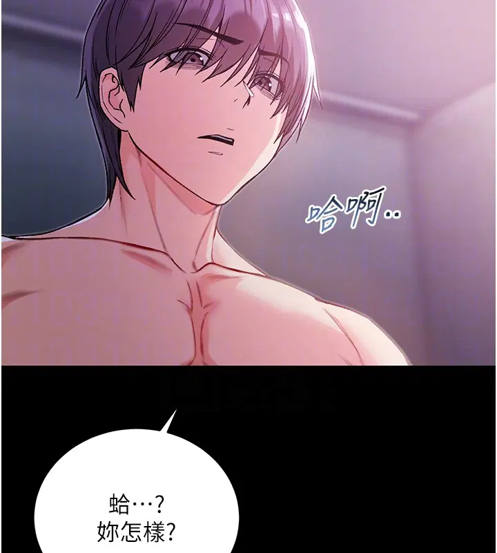 第6話-愛液大噴發