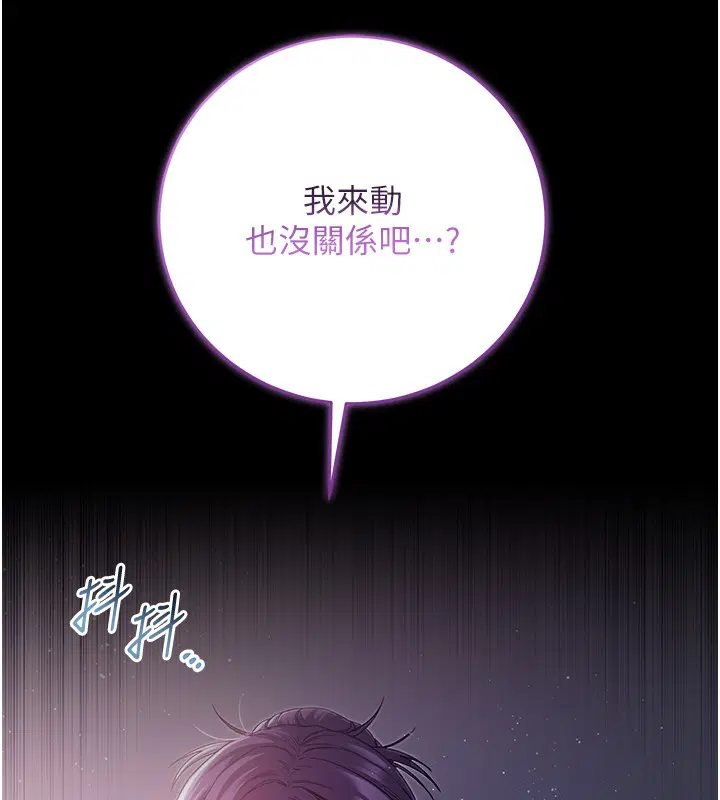第6話-愛液大噴發