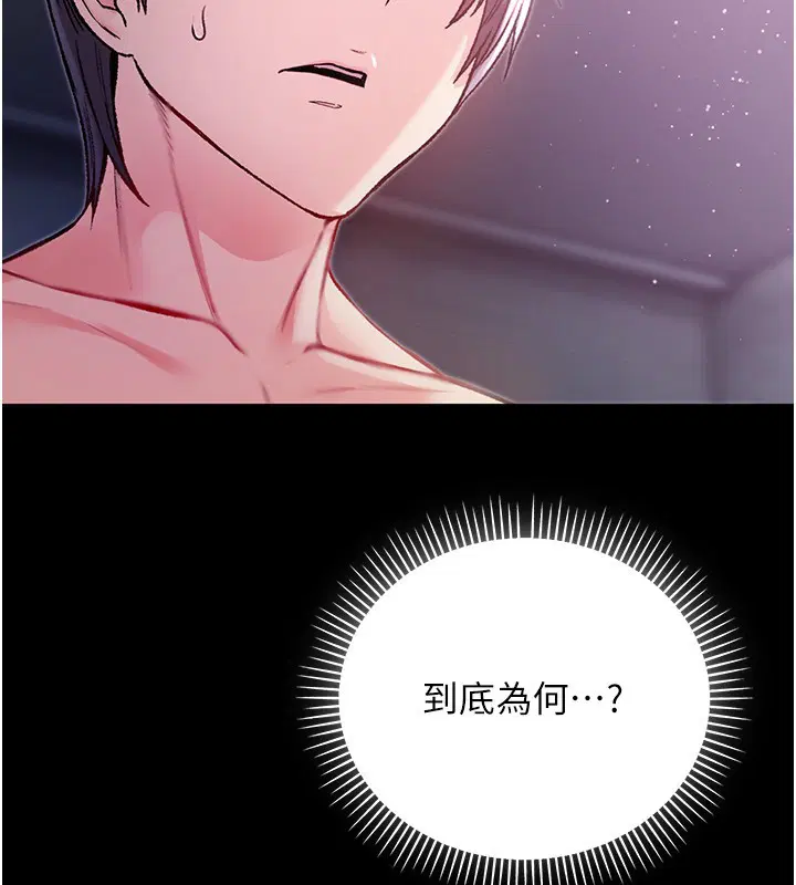 第6話-愛液大噴發