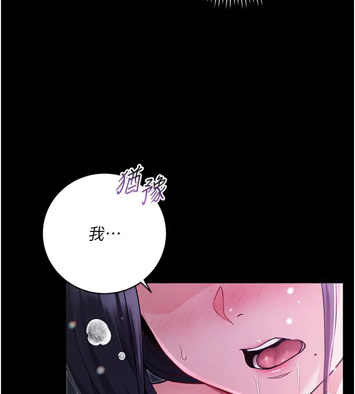 第6話-愛液大噴發