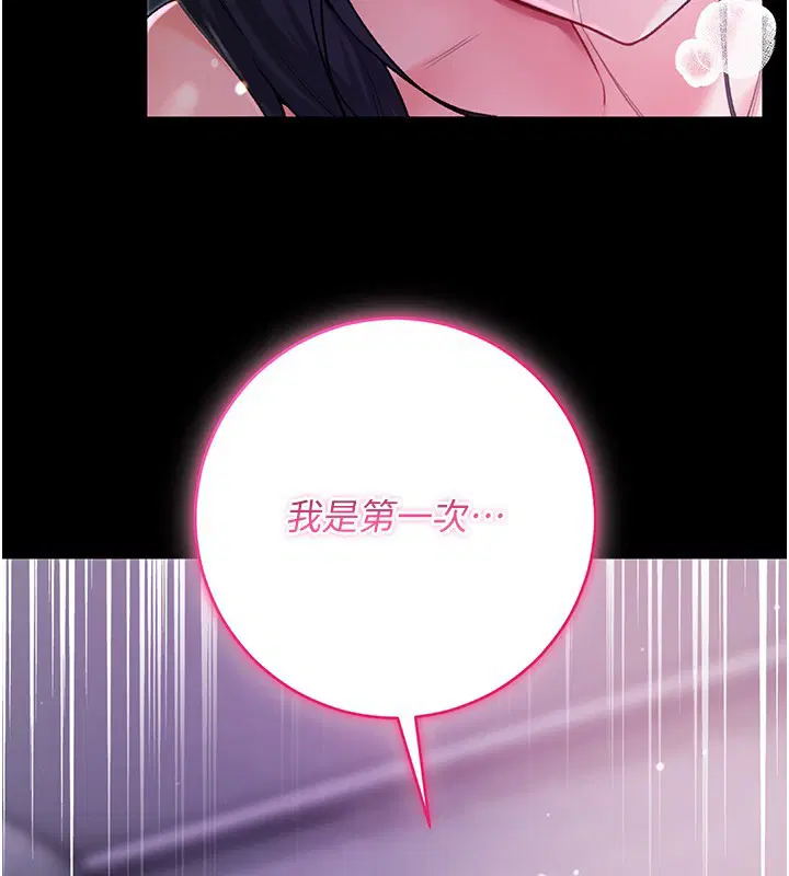 第6話-愛液大噴發