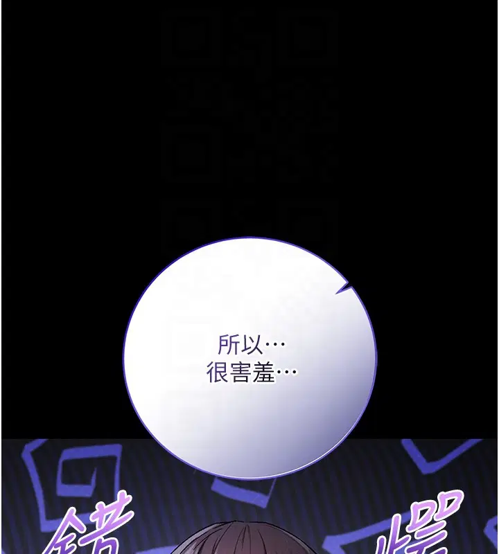 第6話-愛液大噴發