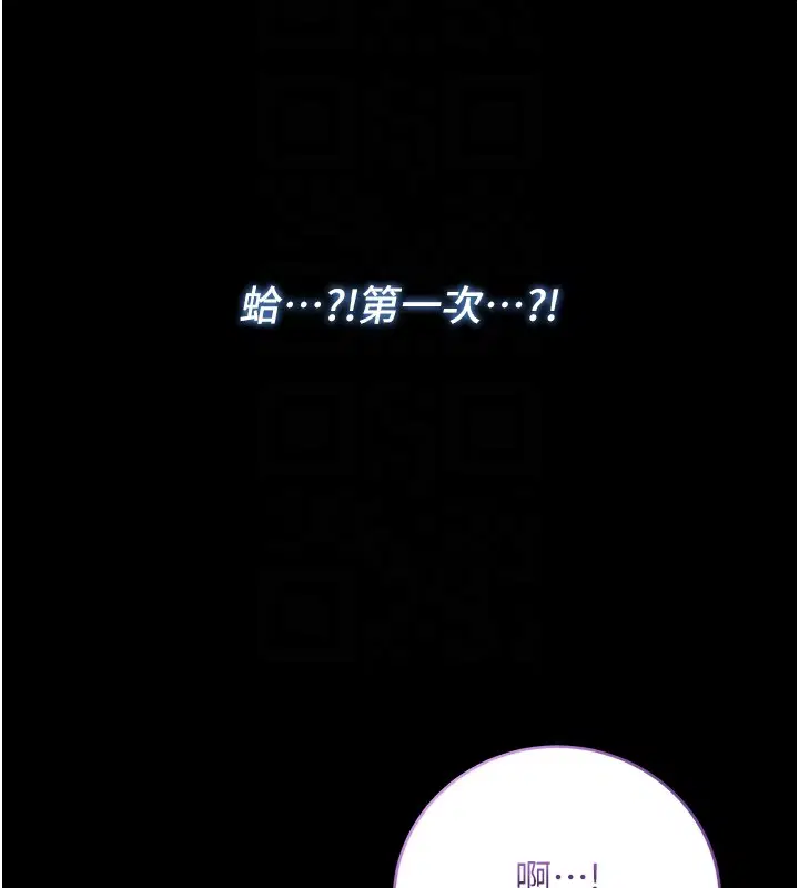 第6話-愛液大噴發