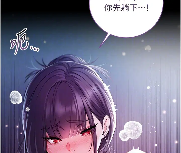 第6話-愛液大噴發