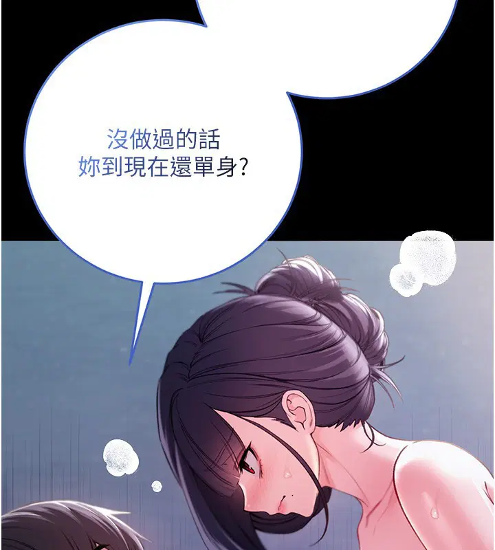 第6話-愛液大噴發