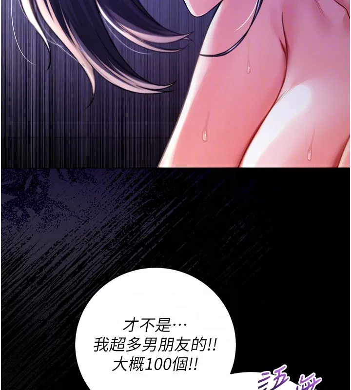 第6話-愛液大噴發