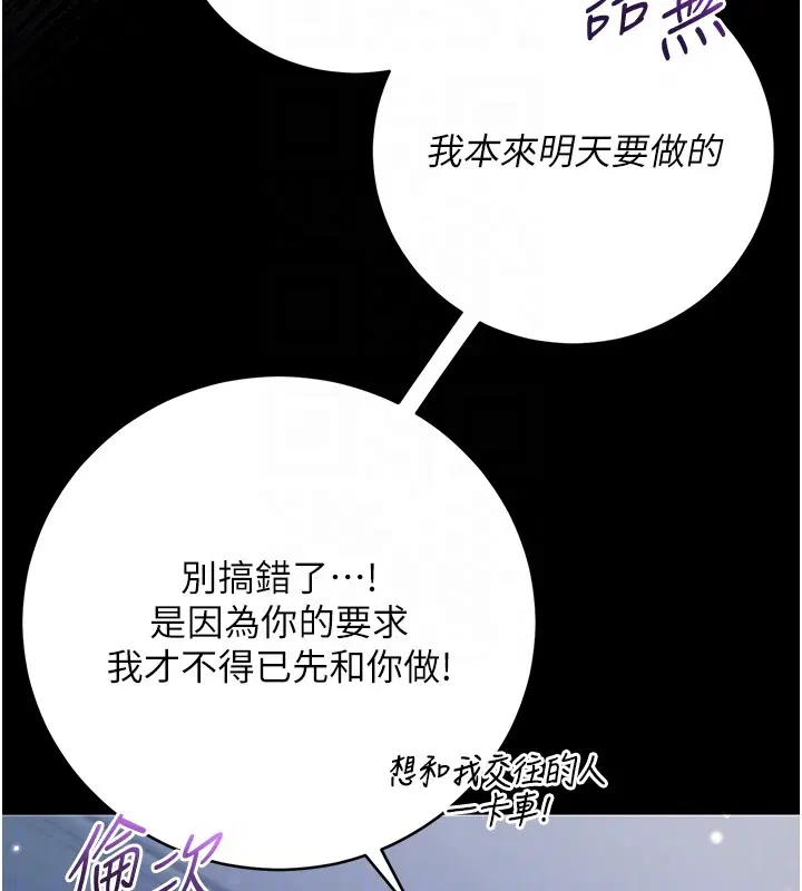 第6話-愛液大噴發