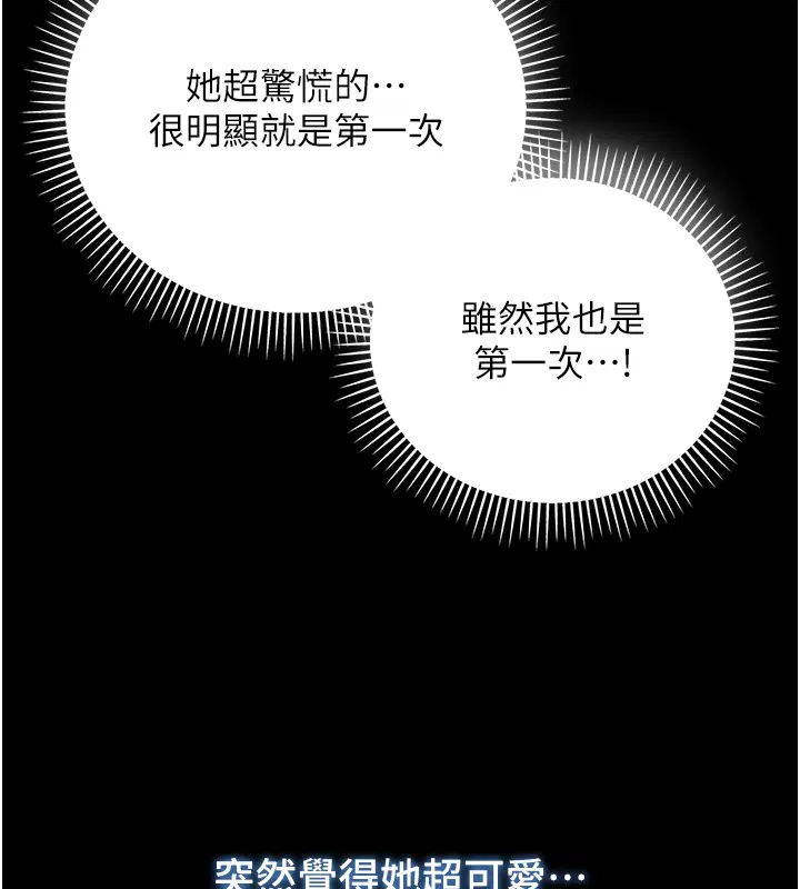 第6話-愛液大噴發