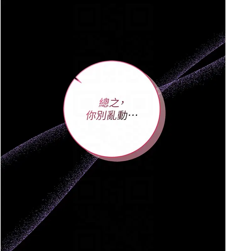 第6話-愛液大噴發