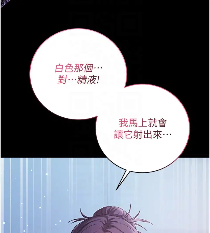 第6話-愛液大噴發