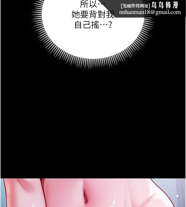 第6話-愛液大噴發