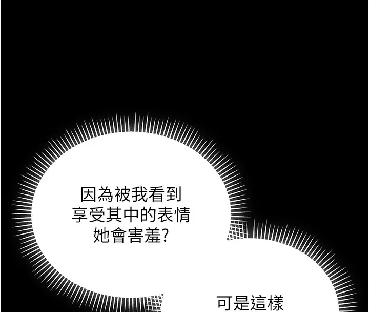 第6話-愛液大噴發