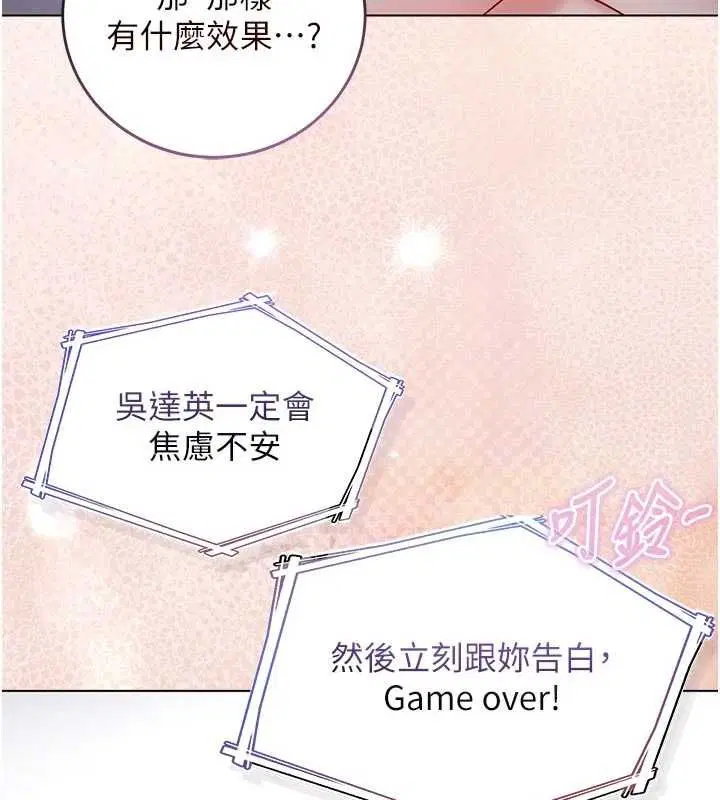 第29話