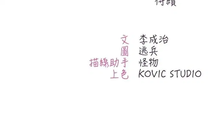 第31話