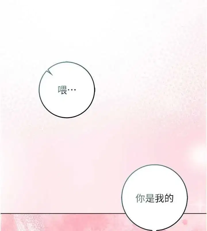 第25話-內射別人的女友
