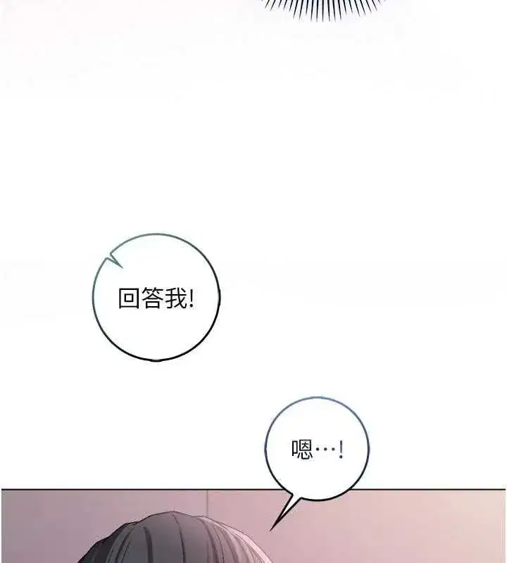 第25話-內射別人的女友