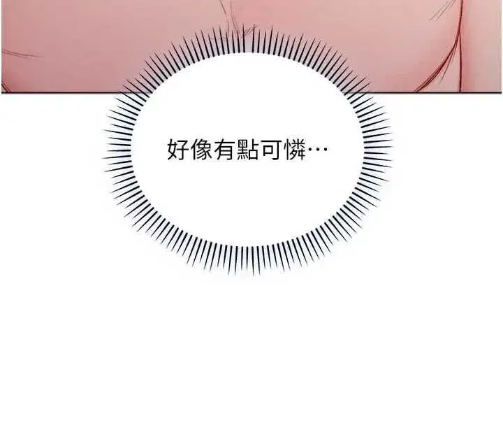 第25話-內射別人的女友