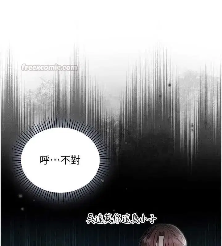 第25話-內射別人的女友