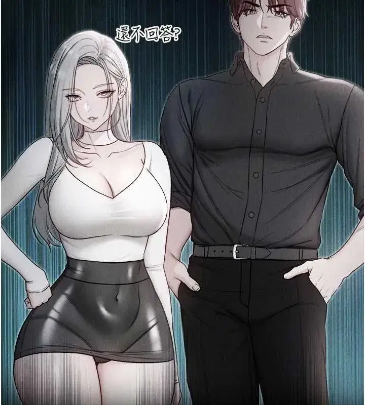 第25話-內射別人的女友