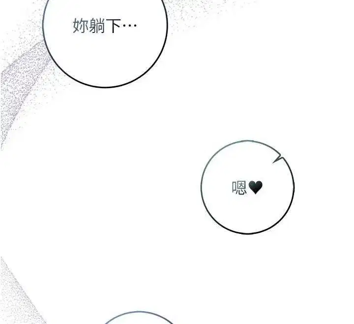 第25話-內射別人的女友